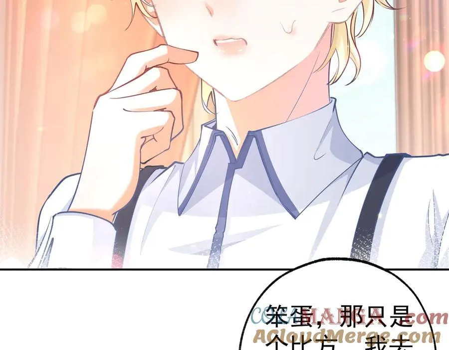 第280话 我的闪光在哪里 第34页