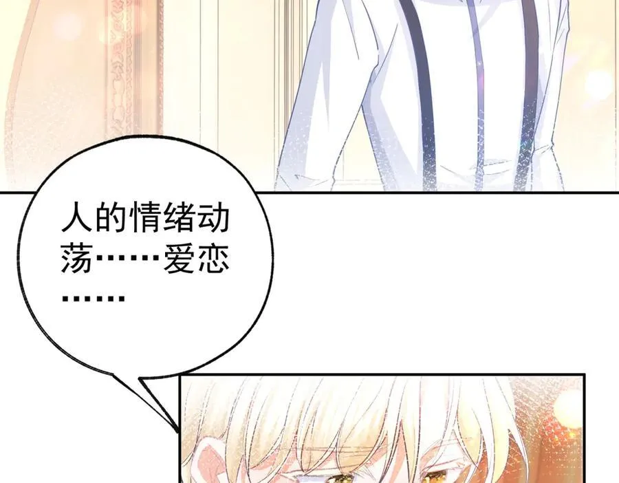 第280话 我的闪光在哪里 第44页