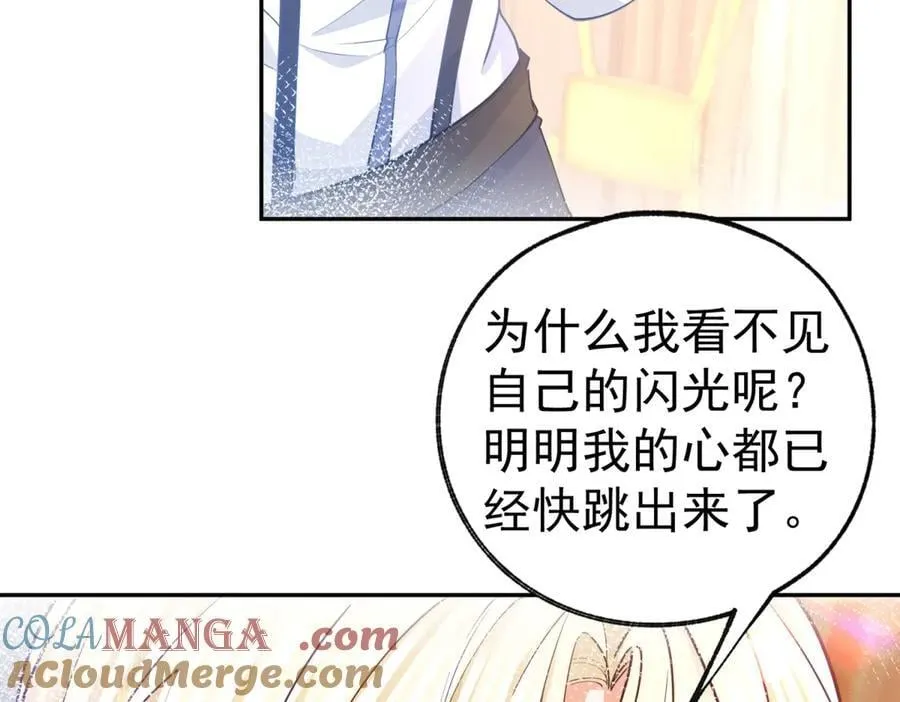第280话 我的闪光在哪里 第46页