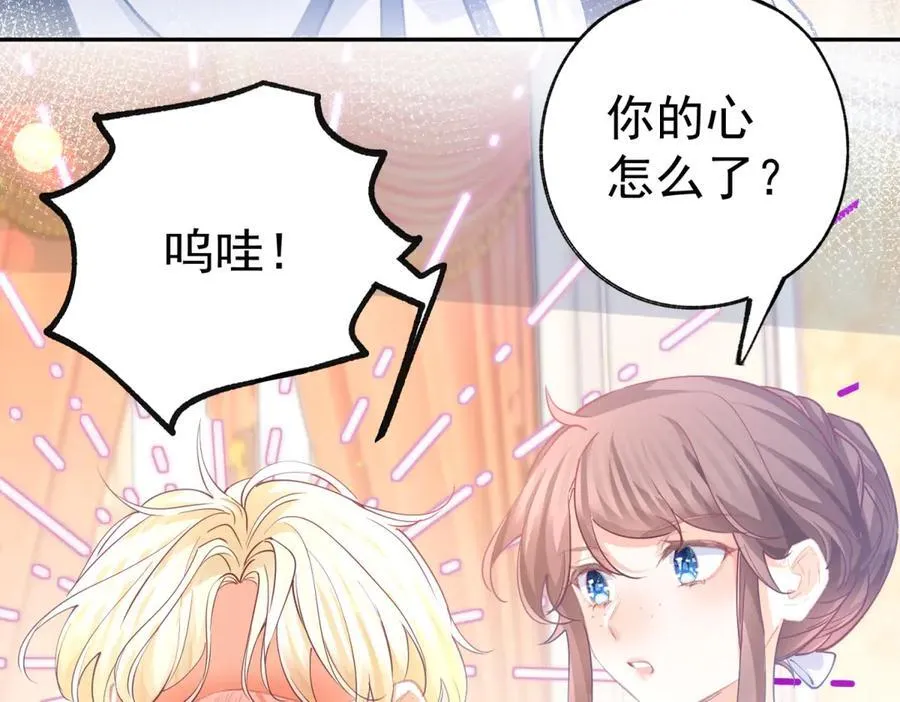 第280话 我的闪光在哪里 第48页