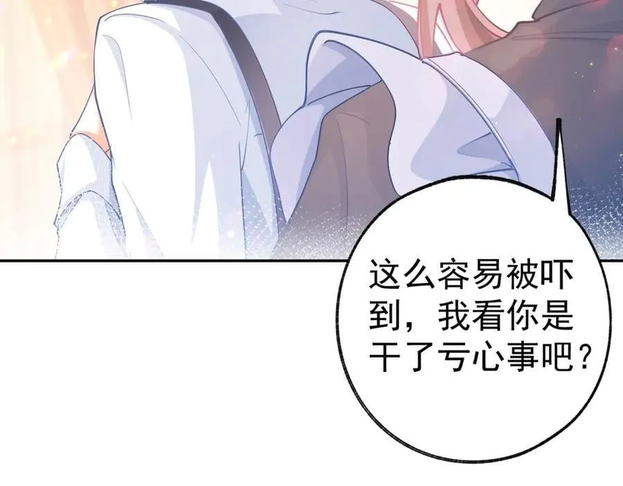 第280话 我的闪光在哪里 第51页
