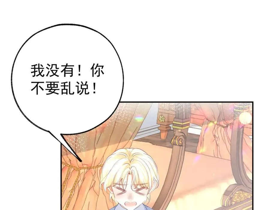 第280话 我的闪光在哪里 第53页