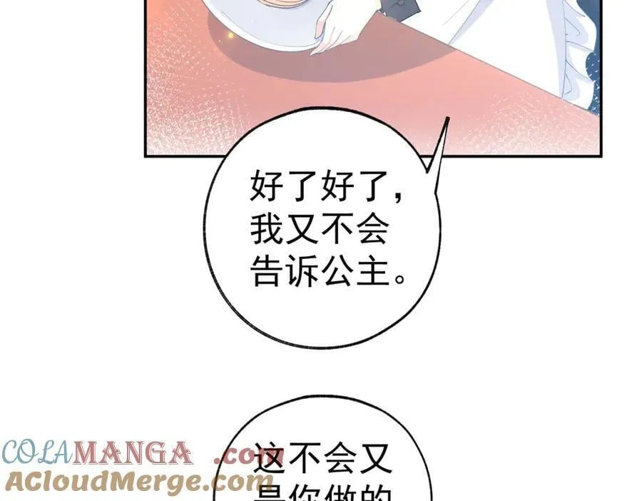 第280话 我的闪光在哪里 第55页