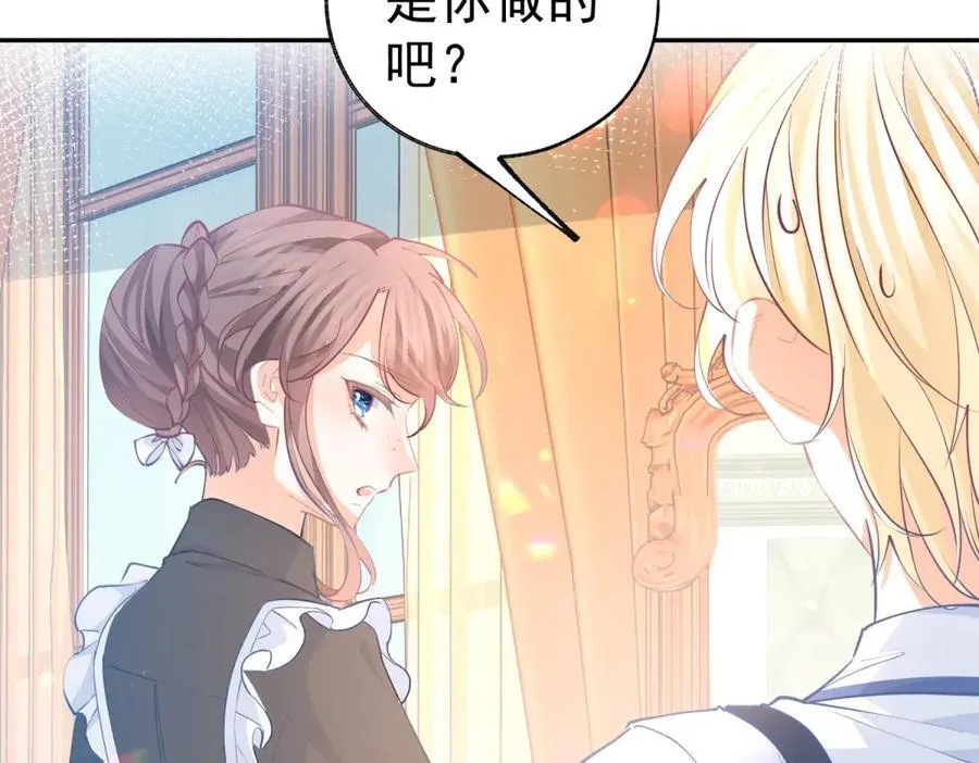 第280话 我的闪光在哪里 第56页