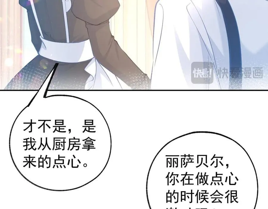 第280话 我的闪光在哪里 第57页