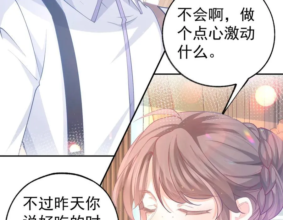 第280话 我的闪光在哪里 第59页
