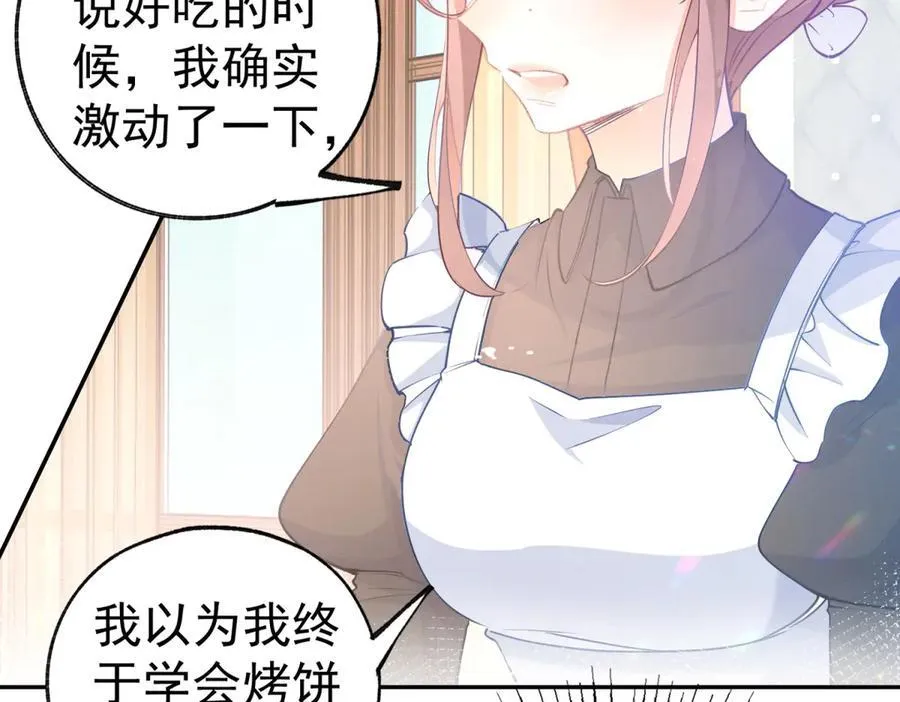 第280话 我的闪光在哪里 第60页