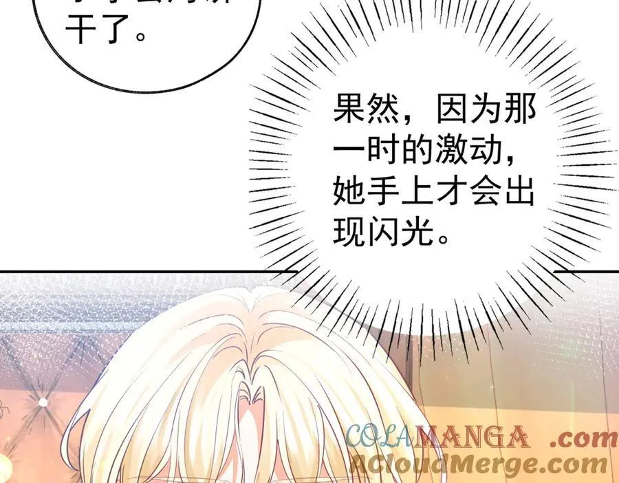 第280话 我的闪光在哪里 第61页