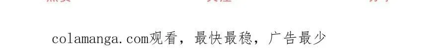 第280话 我的闪光在哪里 第66页