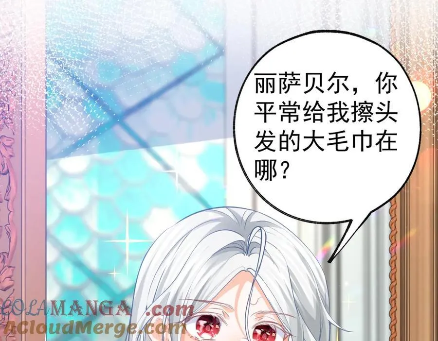 第281话 丽萨贝尔的怀疑 第4页