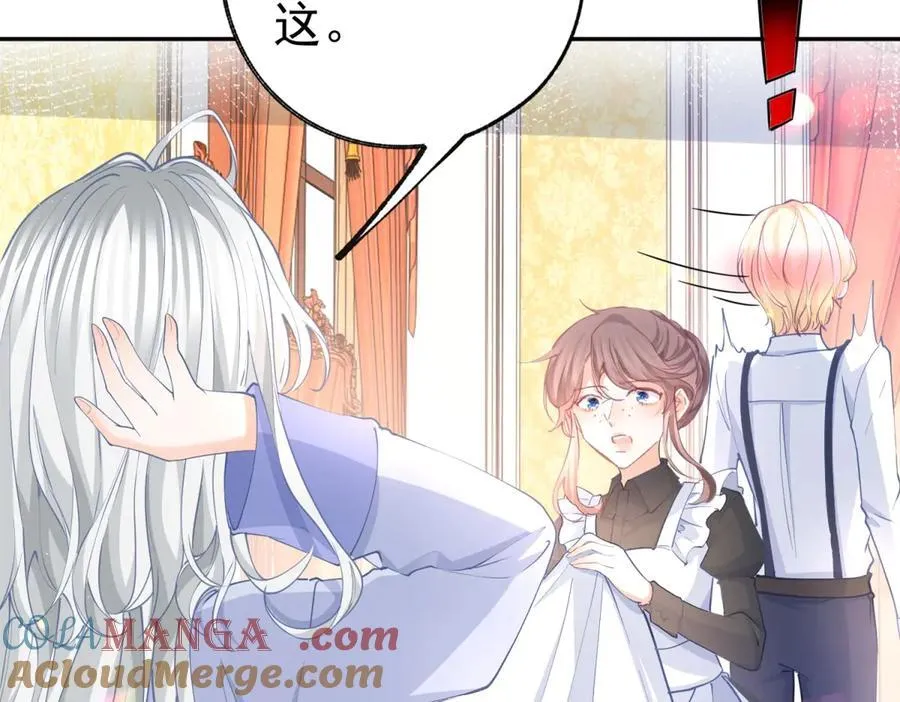 第281话 丽萨贝尔的怀疑 第7页