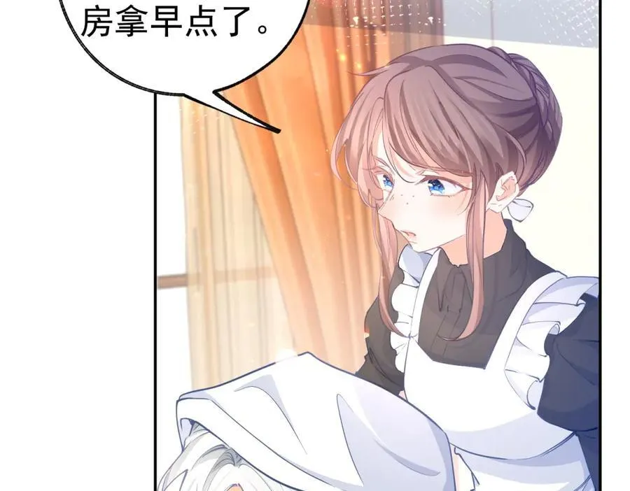 第281话 丽萨贝尔的怀疑 第9页
