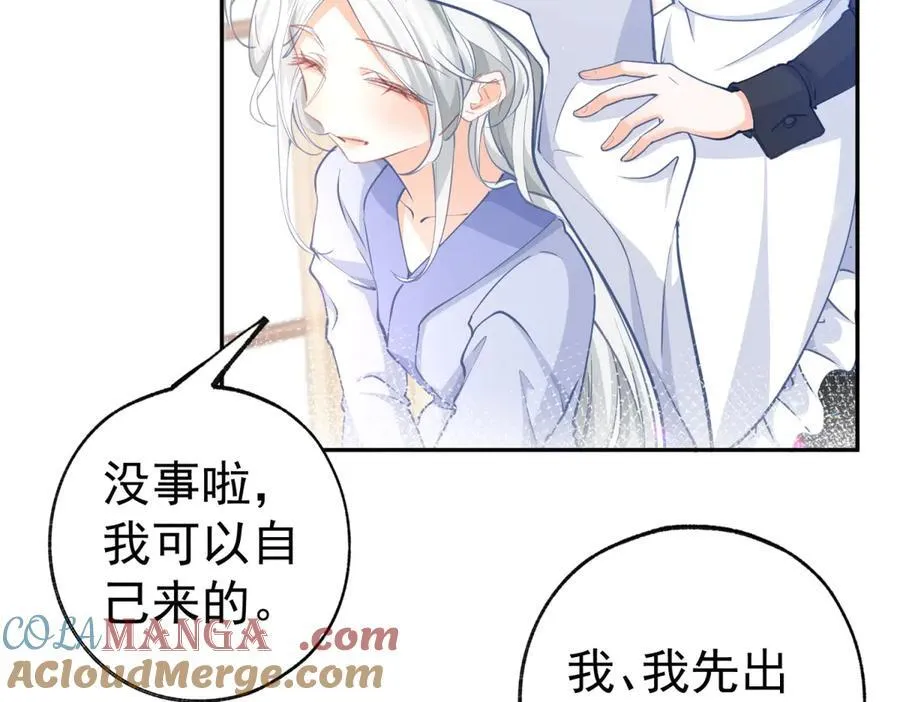 第281话 丽萨贝尔的怀疑 第10页