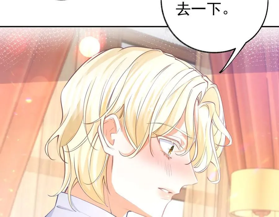 第281话 丽萨贝尔的怀疑 第11页