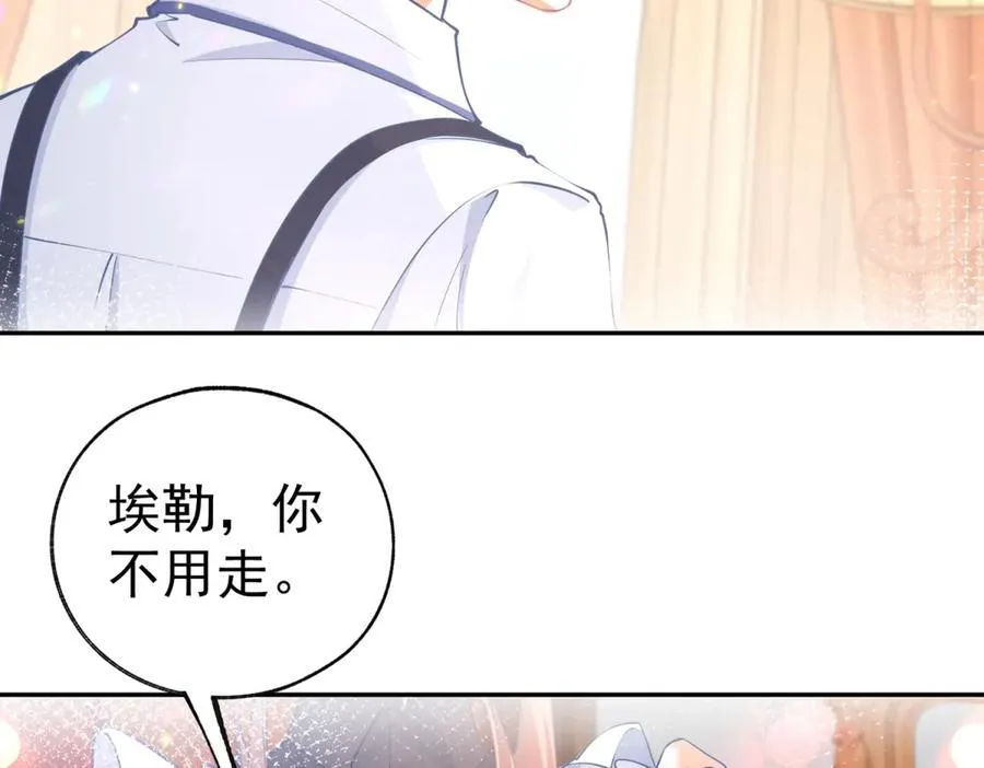 第281话 丽萨贝尔的怀疑 第12页