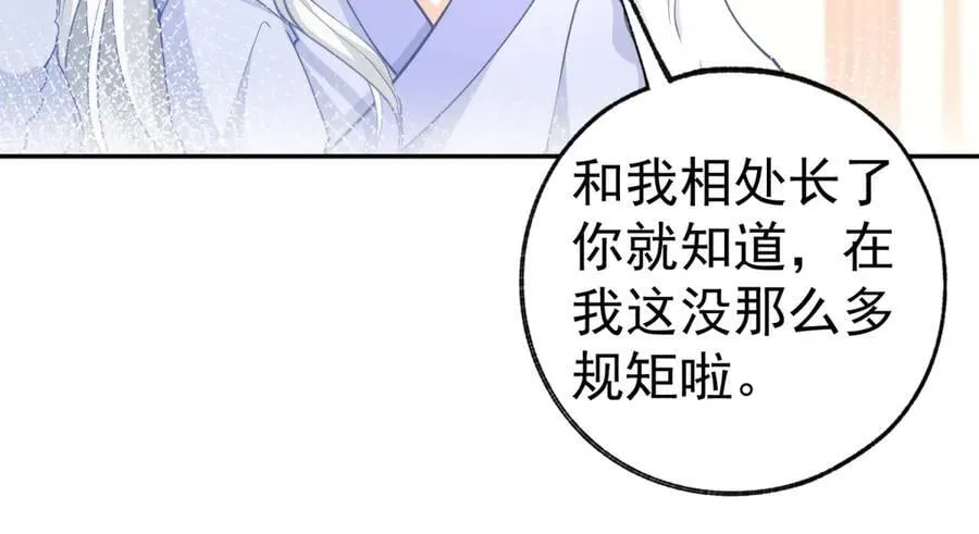 第281话 丽萨贝尔的怀疑 第14页