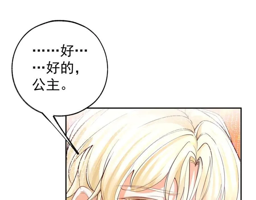 第281话 丽萨贝尔的怀疑 第15页