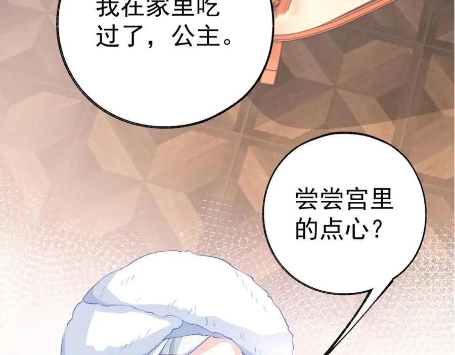 第281话 丽萨贝尔的怀疑 第20页