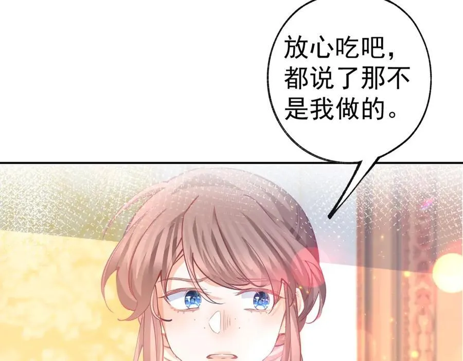 第281话 丽萨贝尔的怀疑 第24页