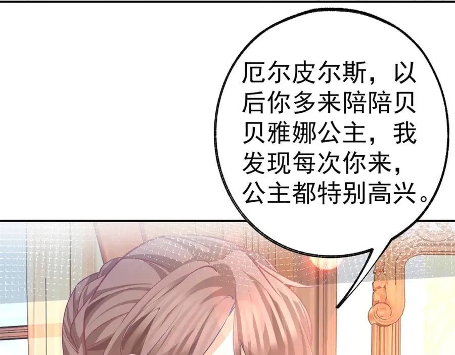 第281话 丽萨贝尔的怀疑 第33页