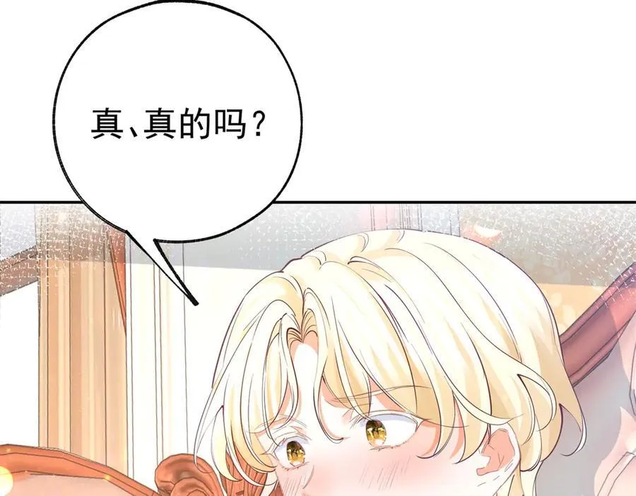 第281话 丽萨贝尔的怀疑 第35页