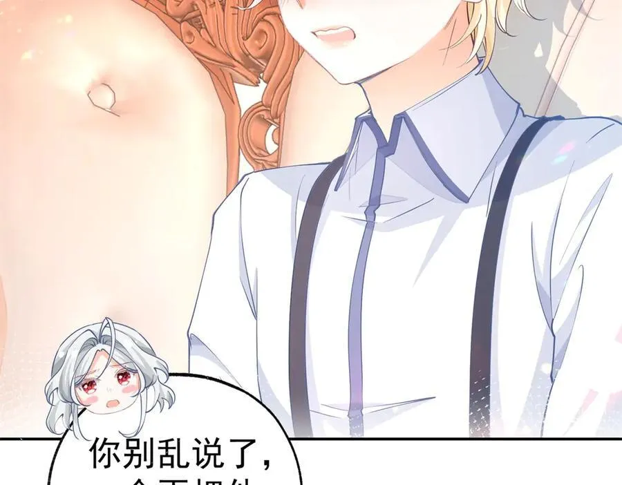 第281话 丽萨贝尔的怀疑 第36页