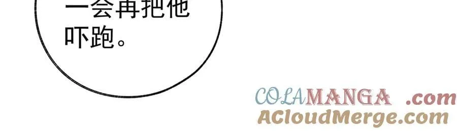 第281话 丽萨贝尔的怀疑 第37页