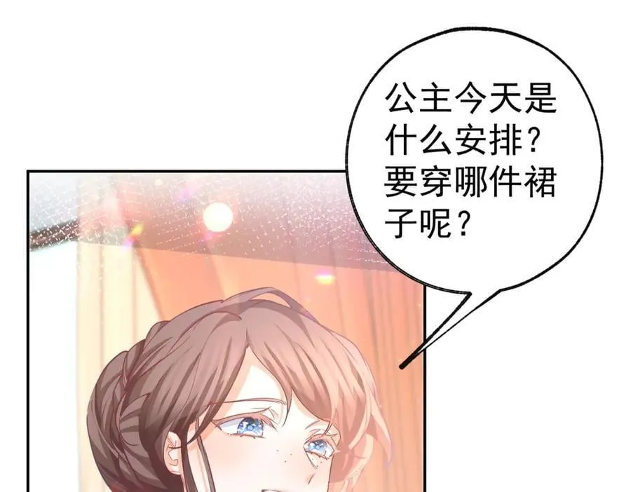 第281话 丽萨贝尔的怀疑 第38页