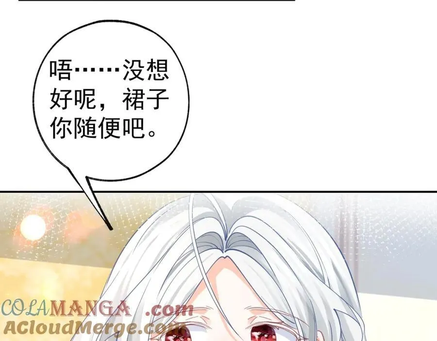 第281话 丽萨贝尔的怀疑 第40页