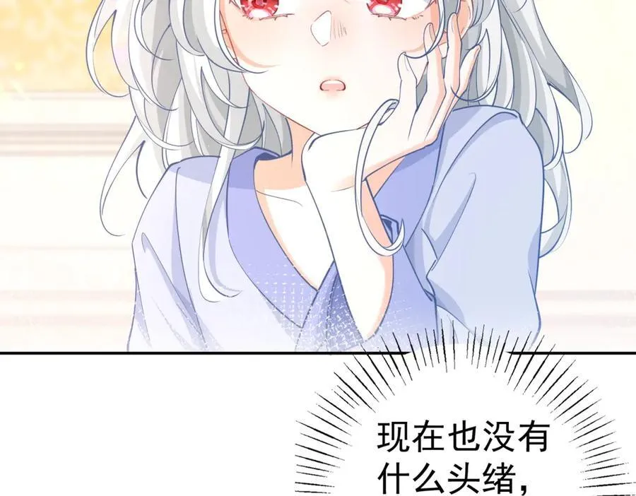 第281话 丽萨贝尔的怀疑 第41页