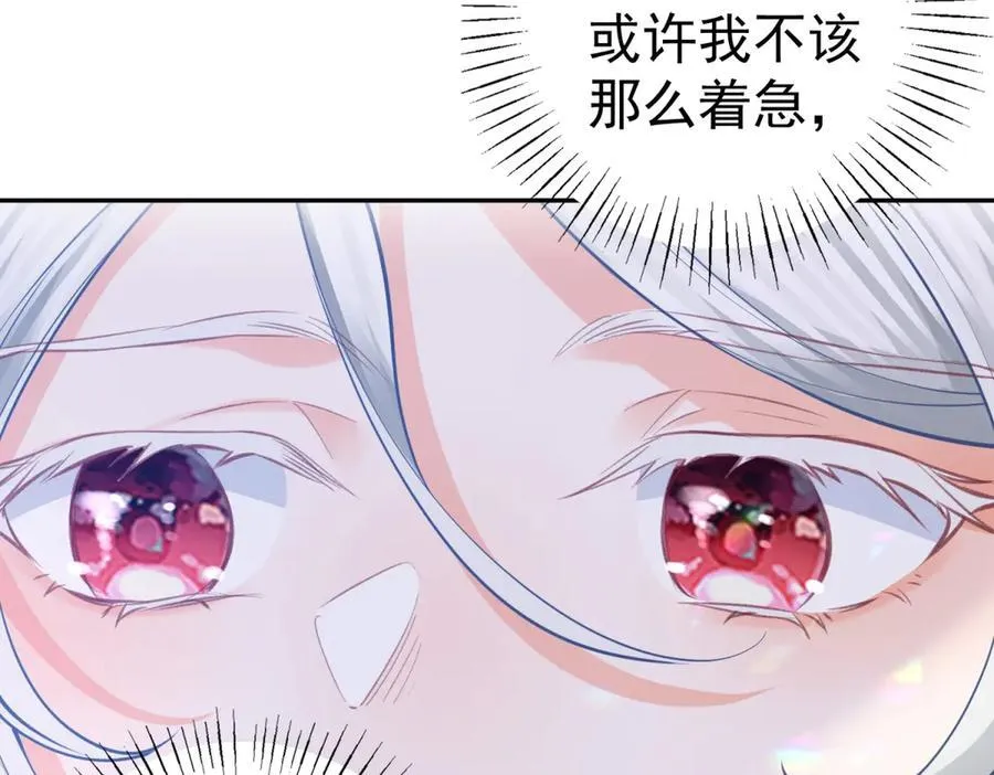第281话 丽萨贝尔的怀疑 第42页