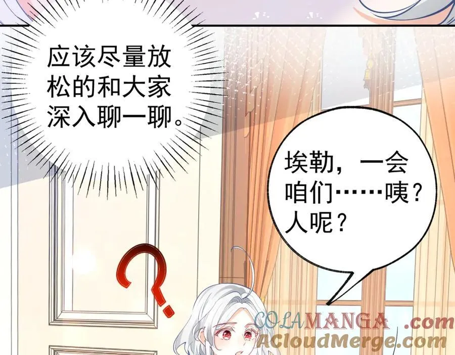 第281话 丽萨贝尔的怀疑 第43页