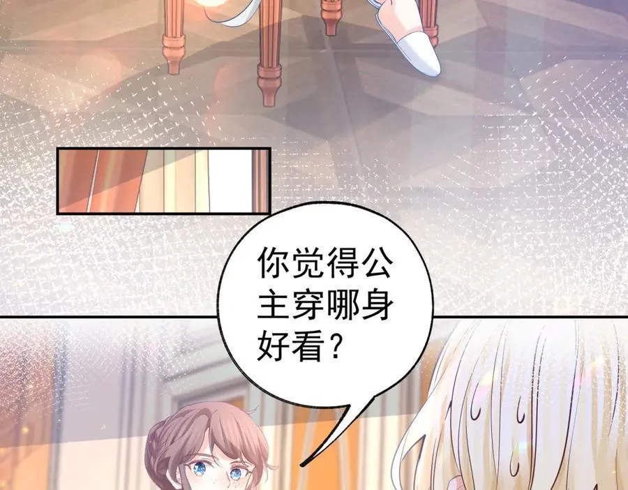 第281话 丽萨贝尔的怀疑 第45页
