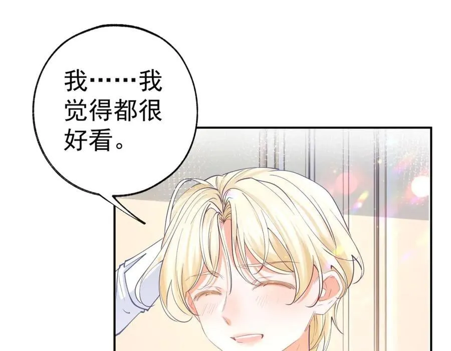第281话 丽萨贝尔的怀疑 第47页