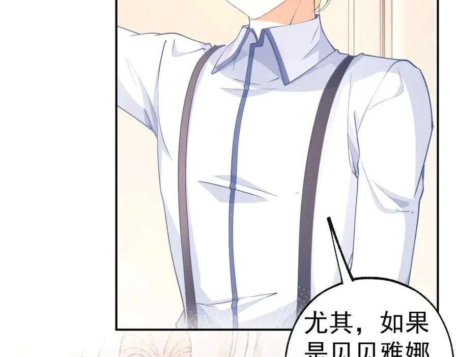 第281话 丽萨贝尔的怀疑 第48页