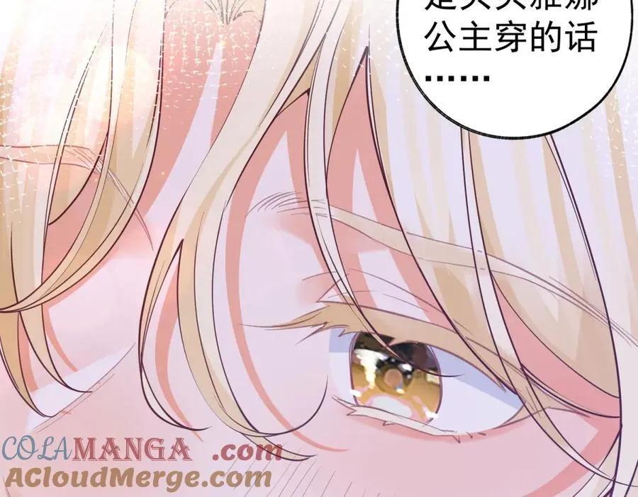 第281话 丽萨贝尔的怀疑 第49页