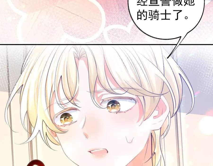 第281话 丽萨贝尔的怀疑 第56页