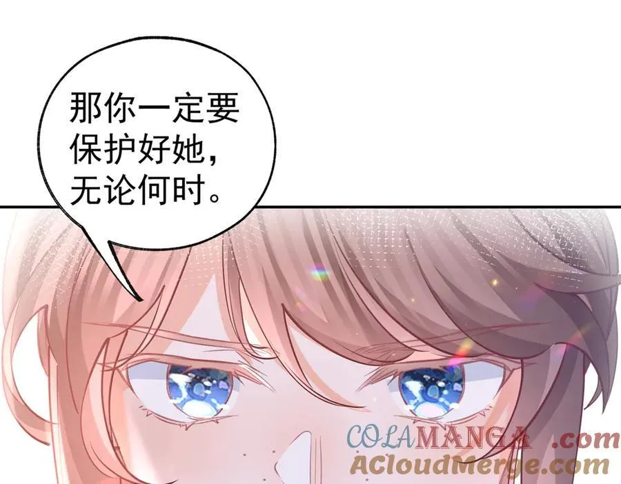 第281话 丽萨贝尔的怀疑 第58页