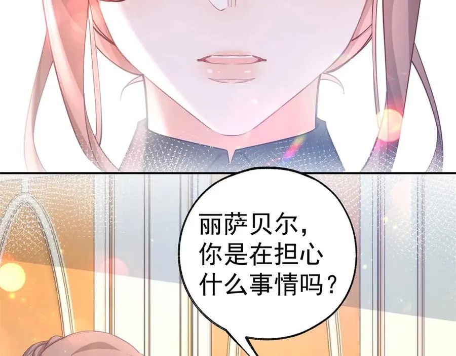 第281话 丽萨贝尔的怀疑 第59页