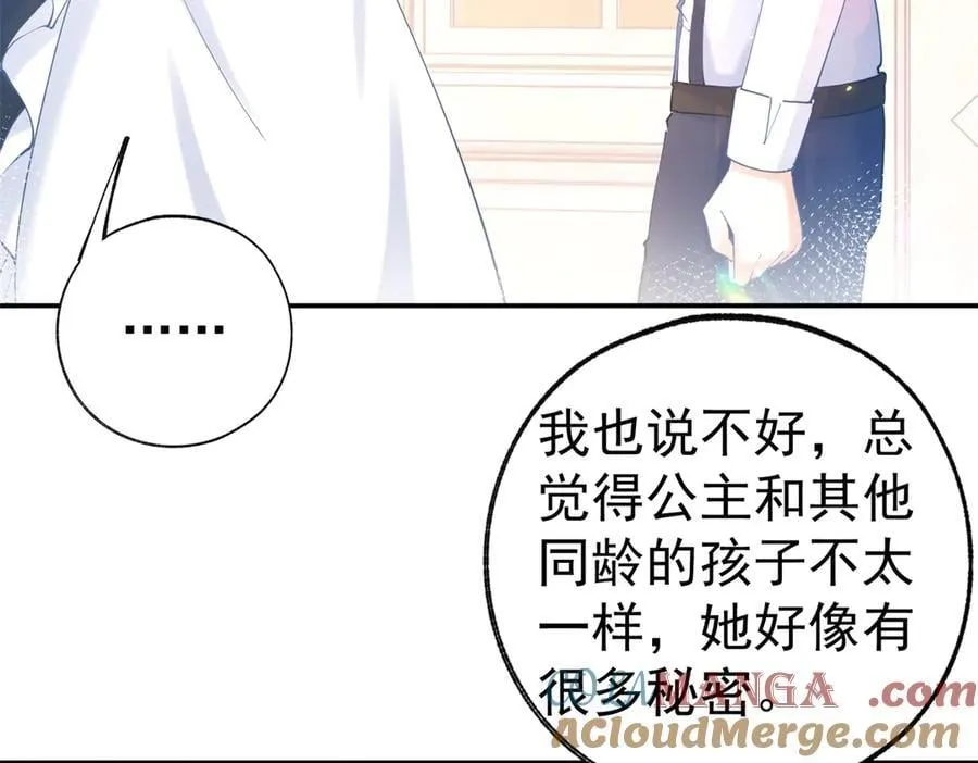 第281话 丽萨贝尔的怀疑 第61页