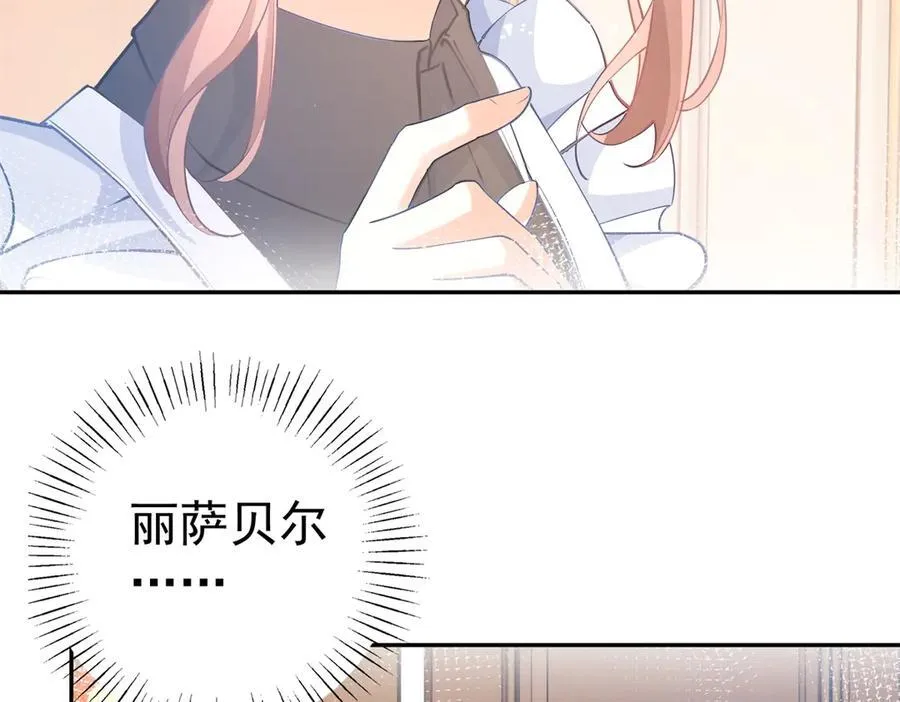 第281话 丽萨贝尔的怀疑 第63页