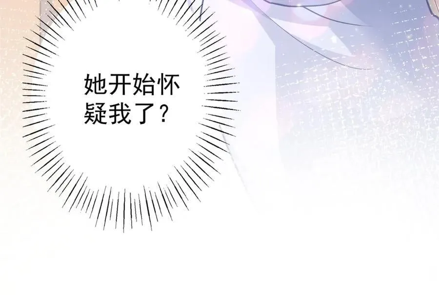 第281话 丽萨贝尔的怀疑 第68页