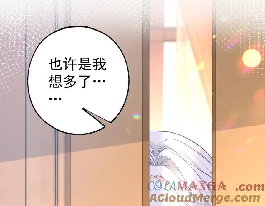 第282话 无条件的爱 第4页