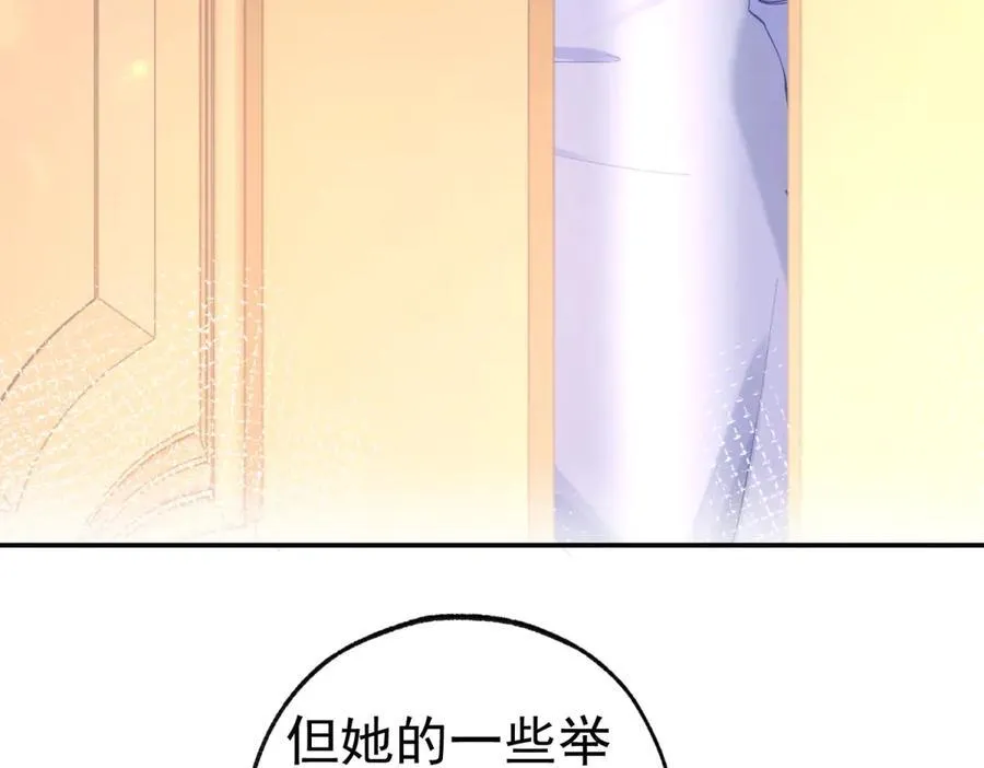 第282话 无条件的爱 第6页