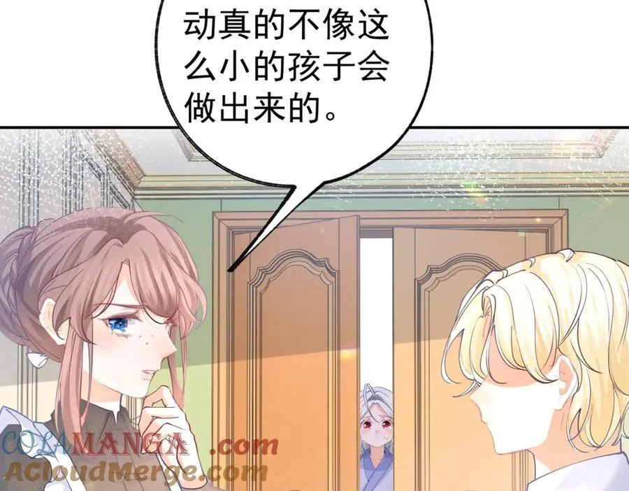 第282话 无条件的爱 第7页