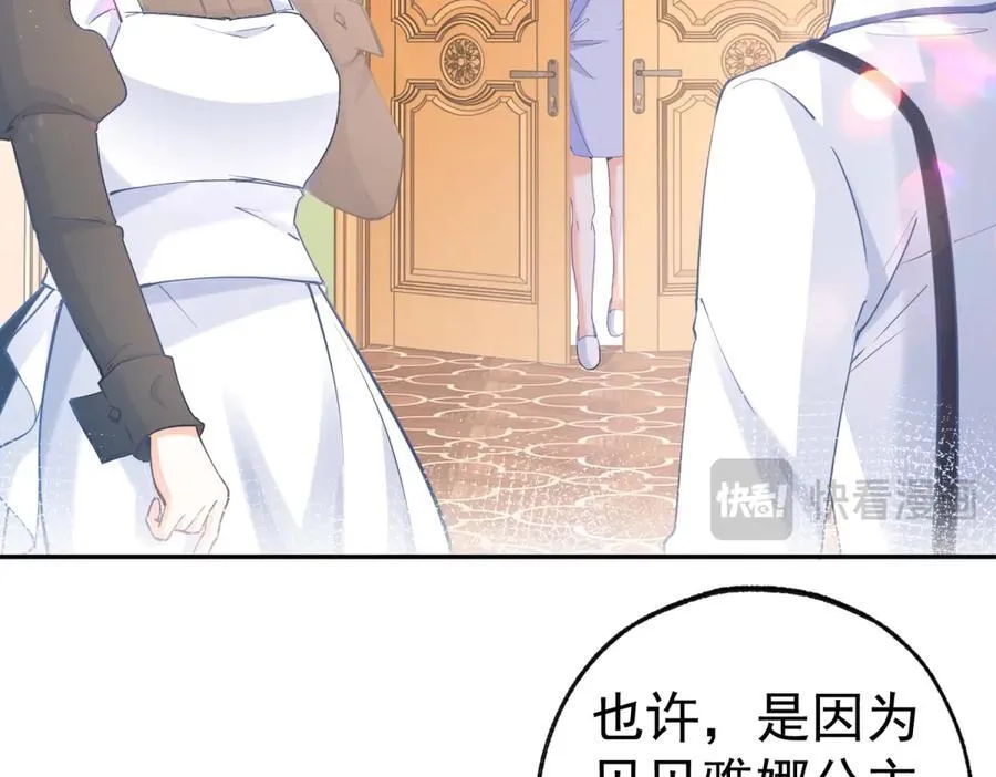第282话 无条件的爱 第8页