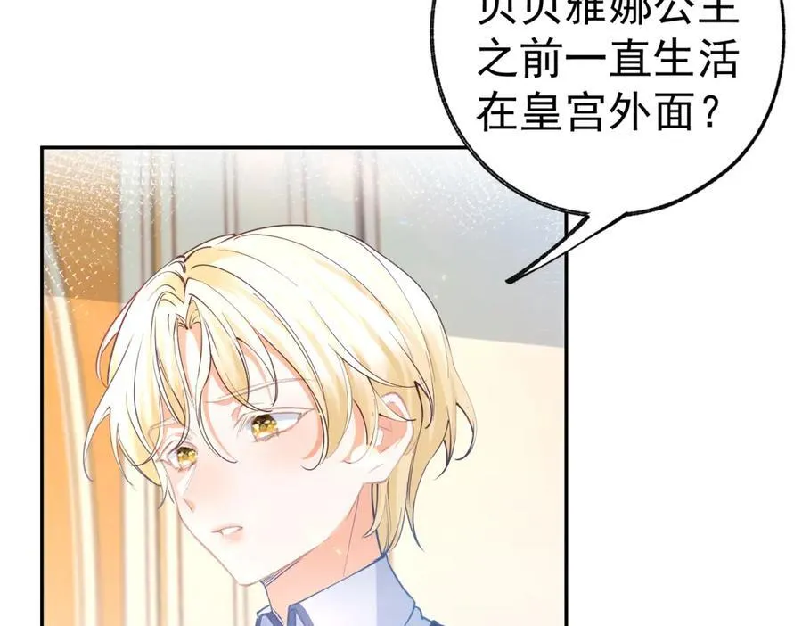 第282话 无条件的爱 第9页