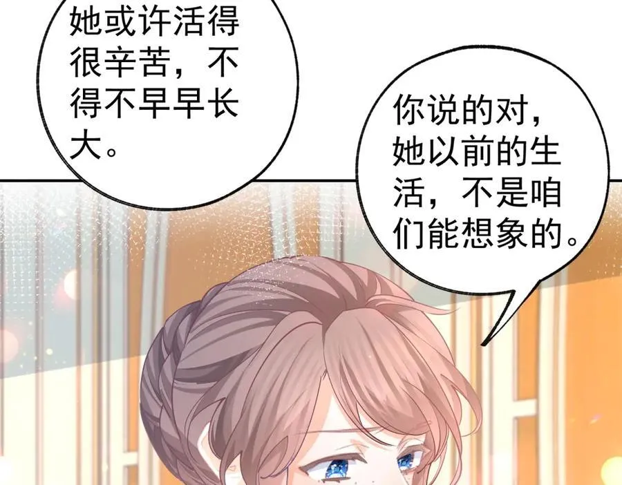 第282话 无条件的爱 第12页