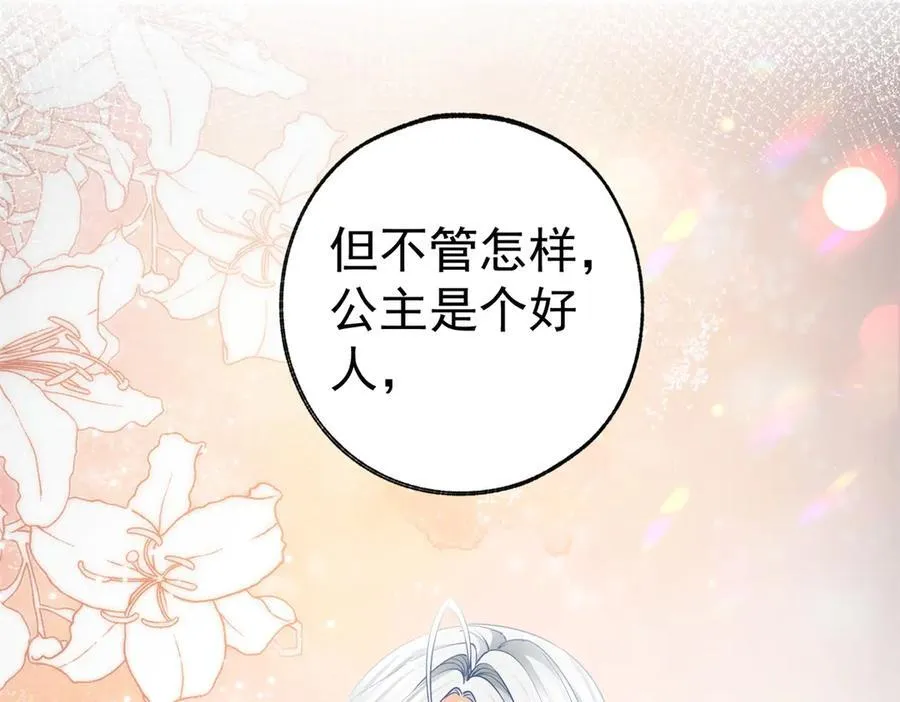 第282话 无条件的爱 第14页