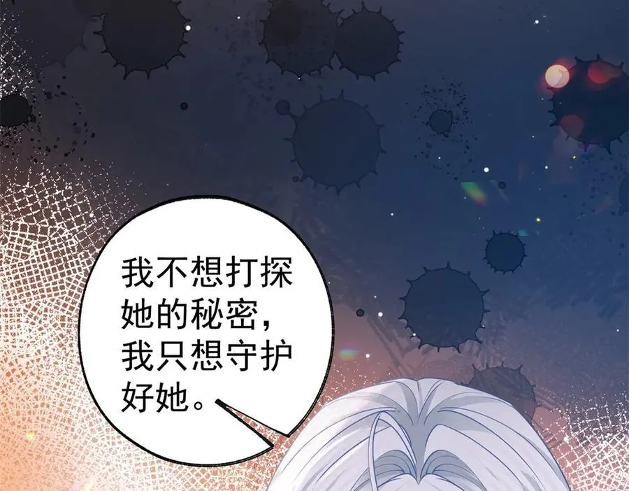 第282话 无条件的爱 第17页